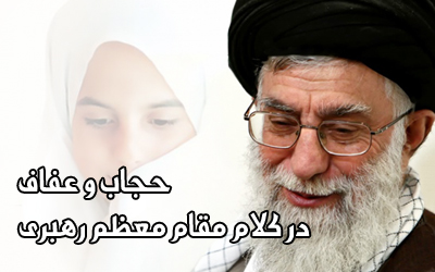 حجاب