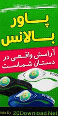دستبند مغناطیسی پاور بالانس - Power Balance