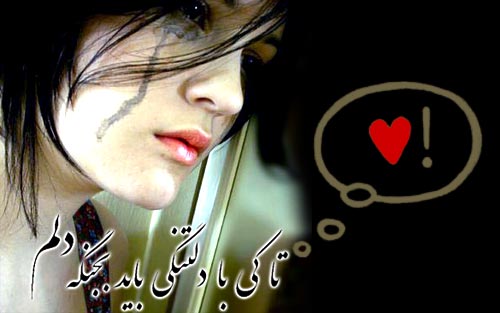 http://s1.picofile.com/file/6952867202/gilan_patoogh_love4_.jpg
