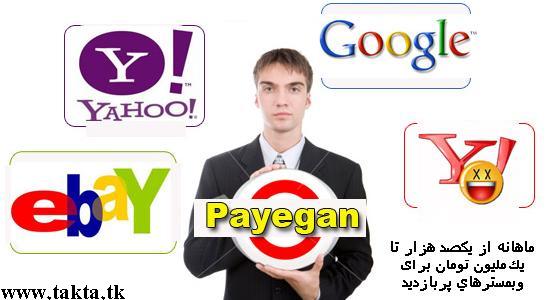 تبادل لینك و افزایش پیج رنك