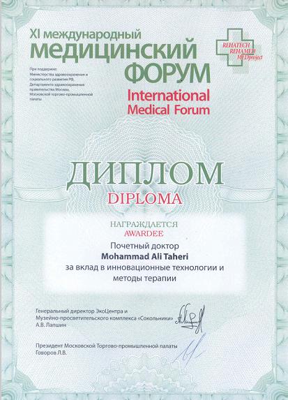 http://s1.picofile.com/file/6961730380/1_Mohammad_Ali_Taheri_International_Medical_Forum_pezeshki.jpg