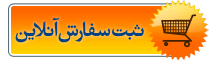 سفارش