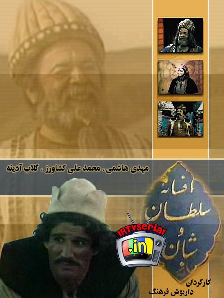 http://s1.picofile.com/file/6968889334/Soltan_Shaban.jpg
