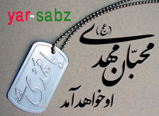 ولادت حضرت مهدي (عج)