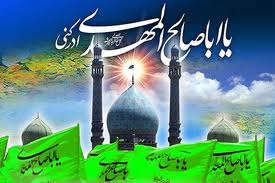 مهدي موعود(عج)