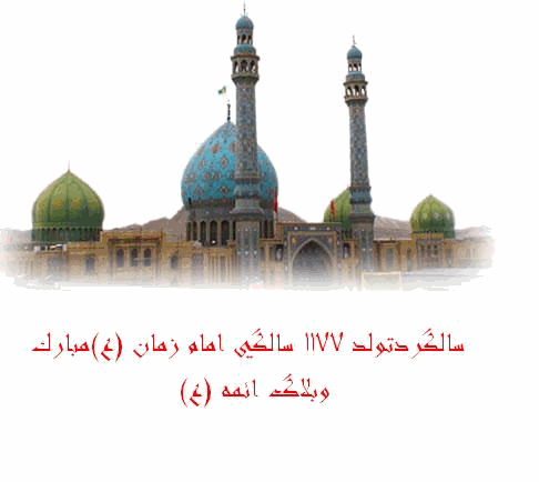 وبلاگ ائمه (ع)