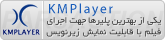 کی ام پلیر