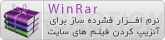 وین رار