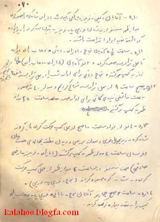 گزارش سازمان کوهنوردی ابرمرد- مسیر نجاح