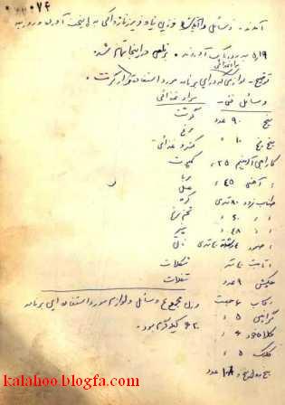 گزارش سازمان کوهنوردی ابرمرد- مسیر نجاح