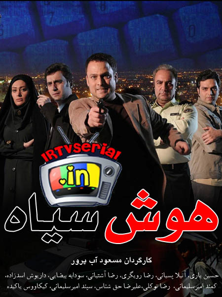 http://s1.picofile.com/file/6999439634/houshe_siah.jpg