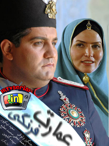 http://s1.picofile.com/file/7100267953/emratfarangi.jpg