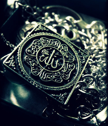 یا الله