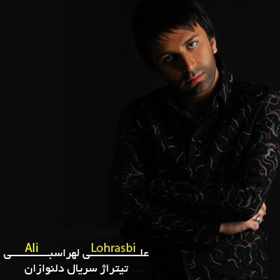 علی لهراسبی تیتراژ دلنوازان