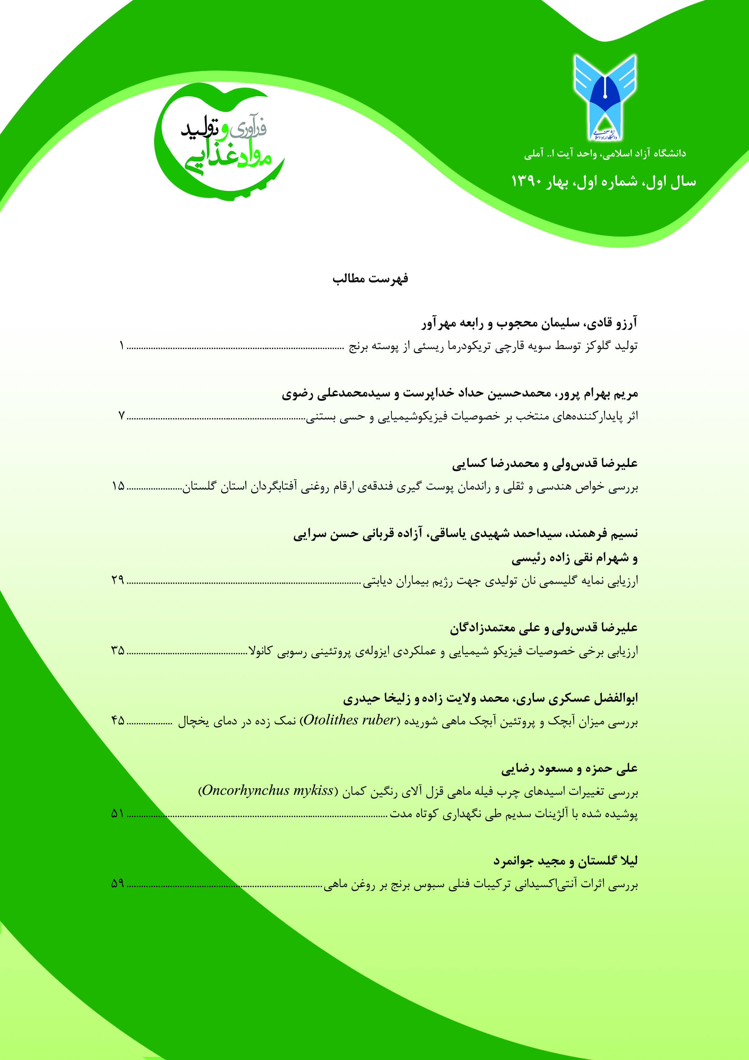 کارگاه پرورش کرم خاکی آموزش و رز و ریحان کارگاه پرورش کرم خاکی آموزش و رز و ریحان