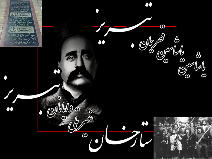 ستارخان