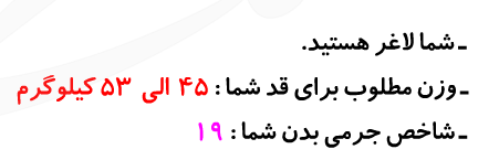 shahrivari_persiangig_com_flash_BodyMassIndex_swf.png