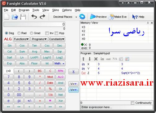 ریاضی سرا     www.riazisara.ir