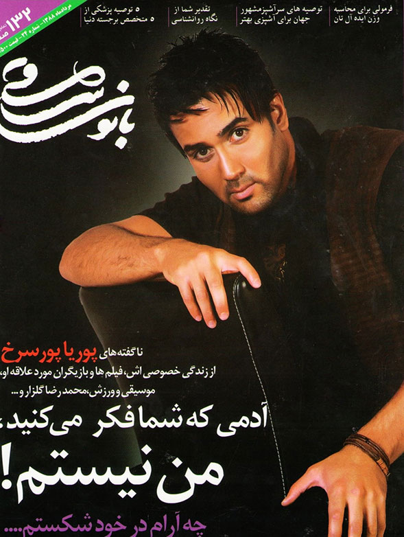 http://s1.picofile.com/file/7104401505/poriaporsorkh_smsha_ir_3_.jpg