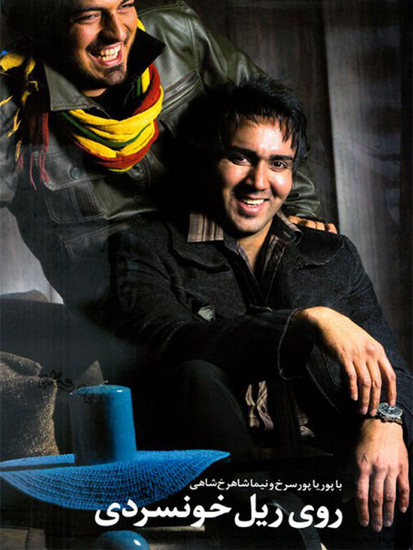 http://s1.picofile.com/file/7104402896/poriaporsorkh_smsha_ir_9_.jpg