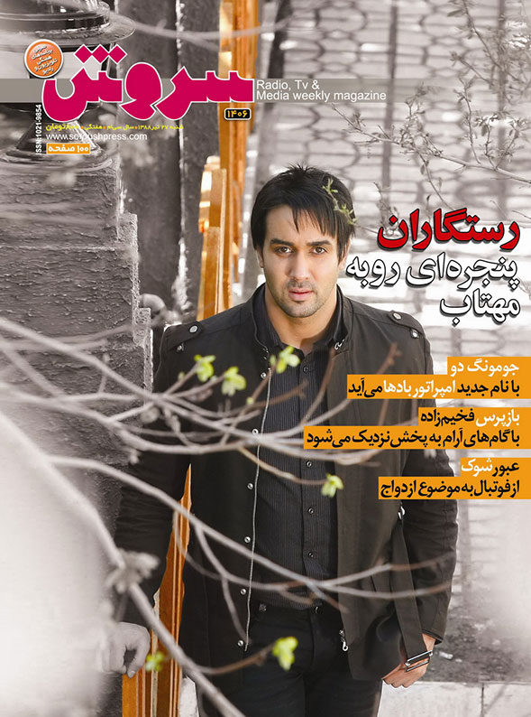 http://s1.picofile.com/file/7104406127/poriaporsorkh_smsha_ir_20_.jpg
