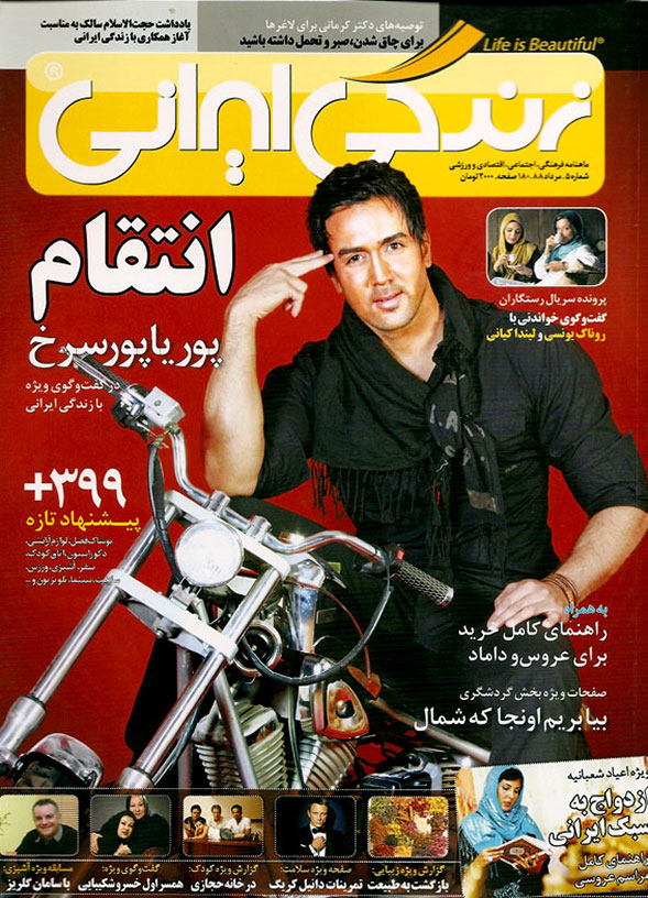 http://s1.picofile.com/file/7104407197/poriaporsorkh_smsha_ir_23_.jpg
