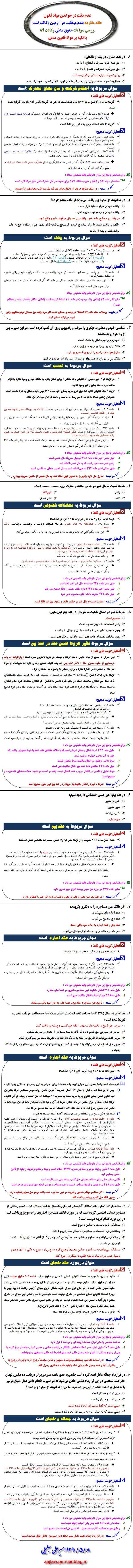 amiir. ali .jalili