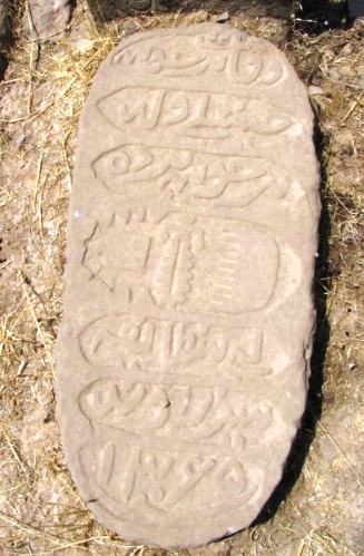 سنگ قبر روستاهای اندیمشک