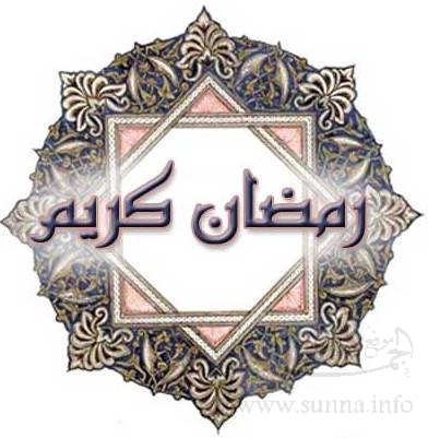 http://s1.picofile.com/file/7105880214/Ramadan_Cards_Naseej6.jpg