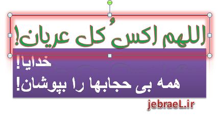 اللهم اکس کل عریان