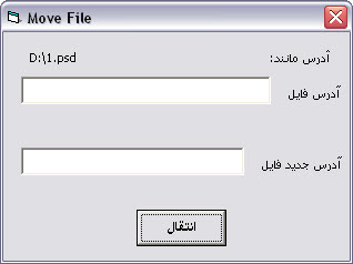 تابع انتقال فایل آموزش توابع API