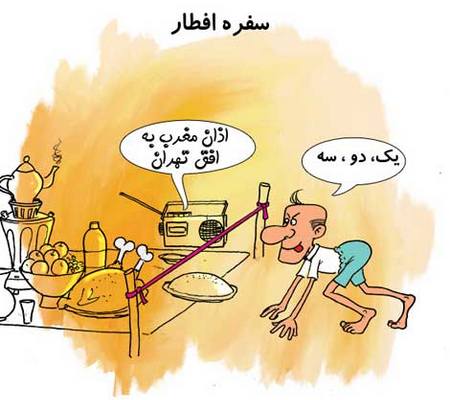 نزدیک اذان مغرب