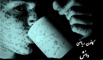 kanoon-riazi.tk