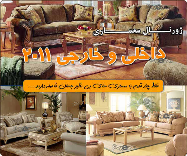 خرید ژورنال معماری