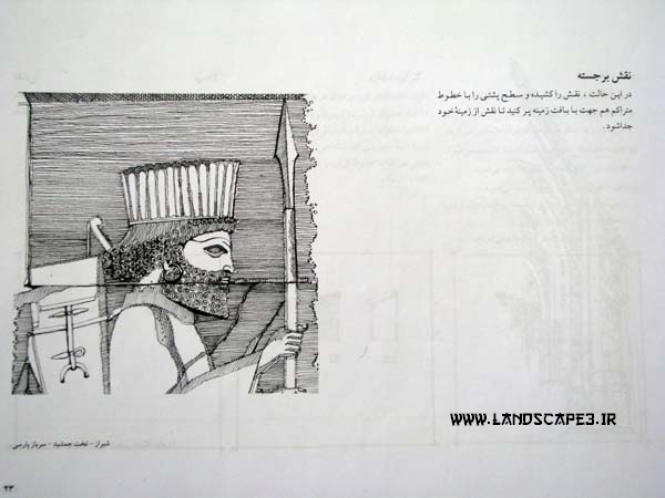 مهندسي فضاي سبز_LandScape3.IR
