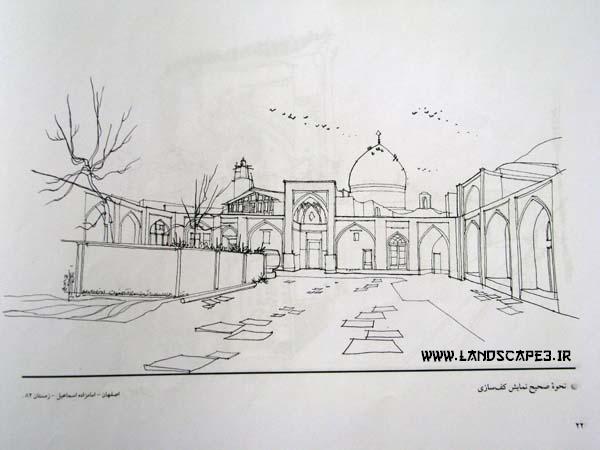 مهندسي فضاي سبز_LandScape3.IR