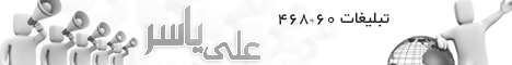 تبلیغات