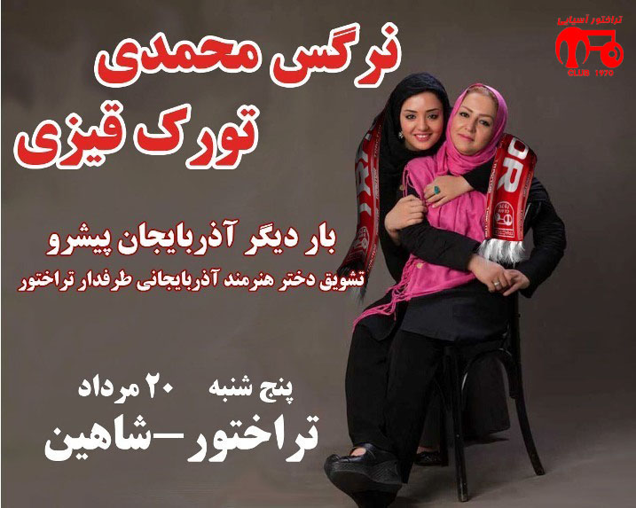 http://s1.picofile.com/file/7112084729/narges_mohammadi.jpg