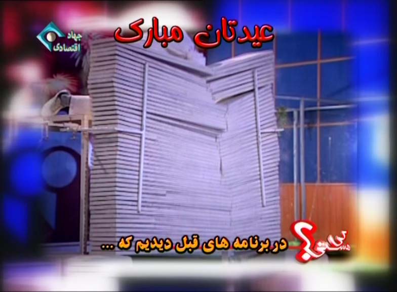 مسابقه کی هستی