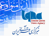 خبرگزاری قرآنی ایران