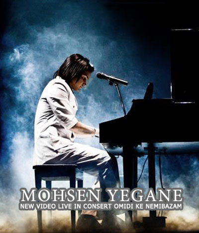 Mohsen Yeganeh - Omidi Ke Nemibazam | Live In Concert