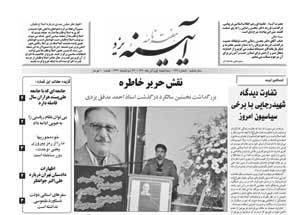 شماره 249