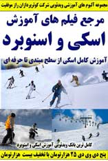 http://s1.picofile.com/file/7196305913/ski_new_ss.jpg