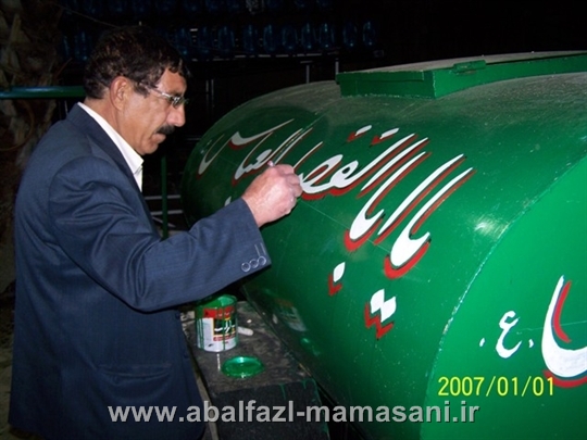 همکاری اعضا هیئت