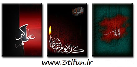 پس زمینه مخصوص محرم