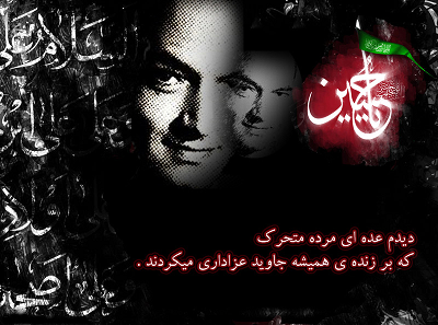 زنده همیشه جاوید
