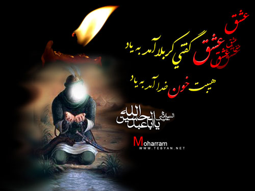 فرا رسیدن ماه پیروزی خون بر شمشیر بر شما تسلیت باد