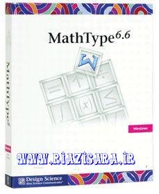 تایپ،فرمول،ریاضی،mathtype,عمومی,نرم افزارهای ریاضی (کامپیوتر),