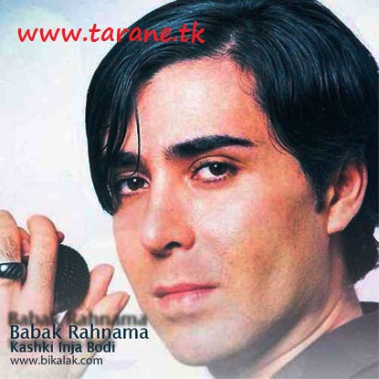 بابک رهنما کاش اینجا بودی