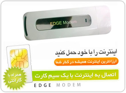 خرید مودم همراه